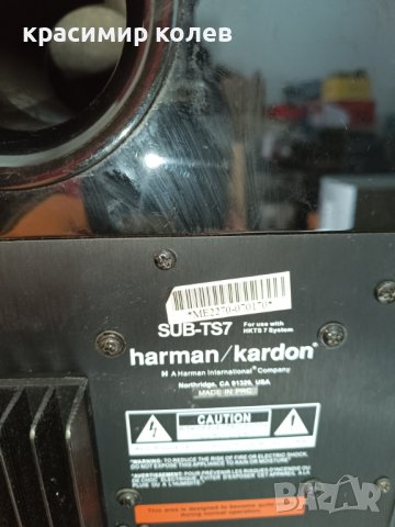 активен субуфер "HARMAN KARDON SUB-TS7", снимка 6 - Тонколони - 44003094