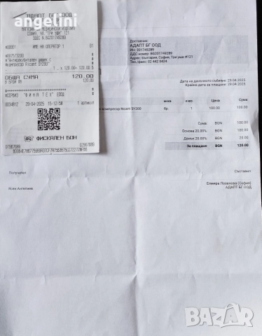 Антидекубитален матрак с компресор Ricant , снимка 5 - Спални и легла - 52896450