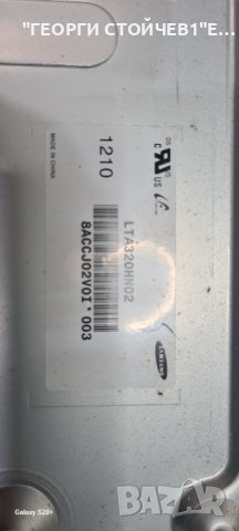 L32F125N3 с гаранция./17MB95-2.1 17IPS19-4  LTA320HN02  S100FAPC2LV0.3 SSL320_0EB  G1GE-320SM0-R5, снимка 9 - Телевизори - 43351163