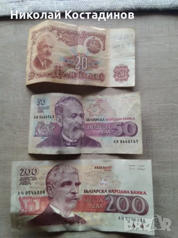 Стари БГ банкноти, снимка 2 - Нумизматика и бонистика - 27891292