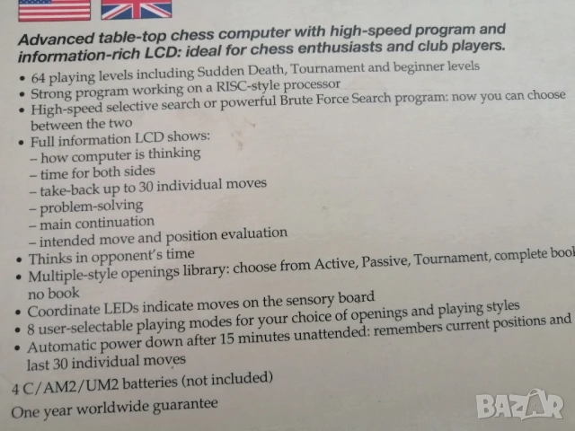 Шахматен компютър Saltec Kasparov GK2000, снимка 13 - Игри и пъзели - 51103510
