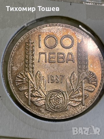 100 лева 1937, снимка 3 - Нумизматика и бонистика - 37866206