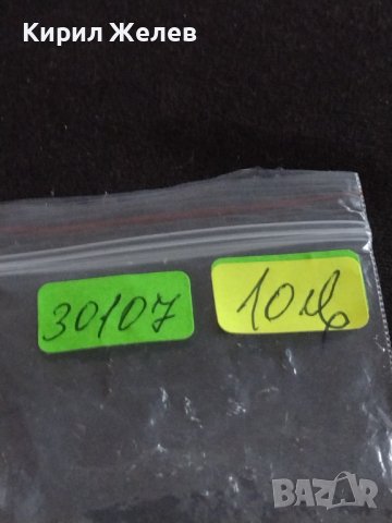 Четири кокарди стари редки ЖП войски за КОЛЕКЦИОНЕРИ 30107, снимка 8 - Други ценни предмети - 43711431