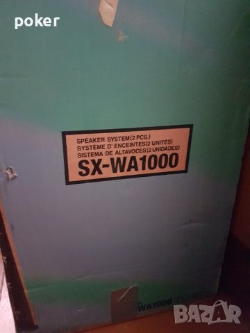 aiwa  тонколони с вграден 22 см суббуфер,четирилентови.  Абсолютно нови са!!Hикога не са пускани!!!, снимка 4 - Тонколони - 43640871