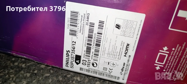 PHILIPS 50pus7354/12