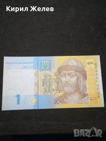Банкнота Украйна - 12045, снимка 1 - Нумизматика и бонистика - 27988509