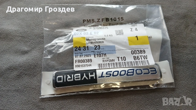 НОВА! Оригинална емблема "EcoBoost HYBRID" за FORD 2 431 523 / Форд- различни модели , снимка 3 - Части - 53291829