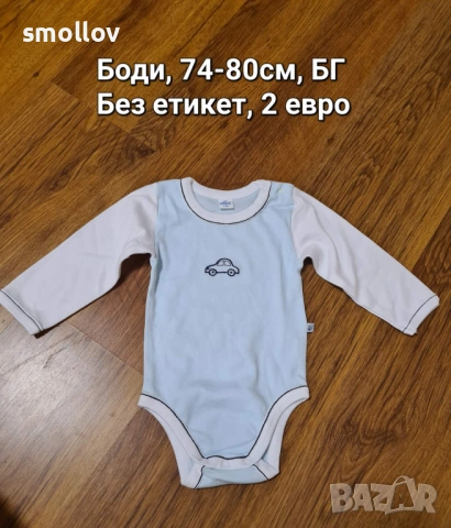 Нови детски дрехи от Англия за момче, различна възраст., снимка 10 - Други - 53300764