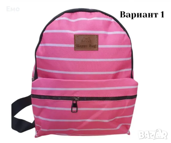 Шарена детска раница - Happy Bag в различни дизайни, снимка 2 - Раници - 48492549