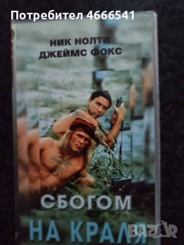 Продавам видеокасета цена 19.56 лева, снимка 8 - DVD филми - 53191986
