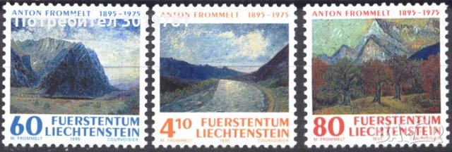 Чисти марки Живопис 1995 от Лихтенщайн