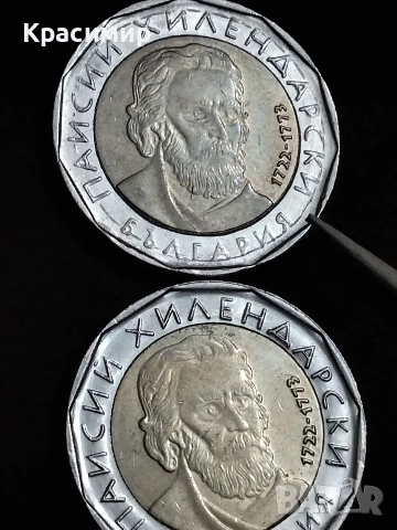 Дефектни 2 Лева ., снимка 4 - Нумизматика и бонистика - 52713602