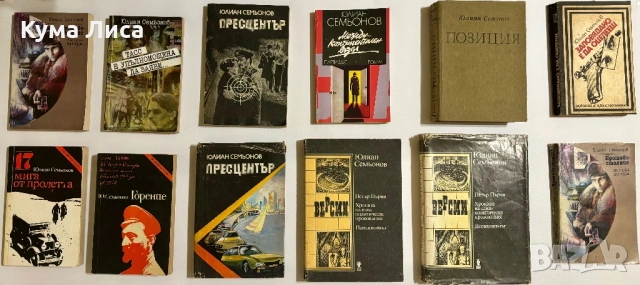 Книги различни жанрове, снимка 2 - Художествена литература - 53297714