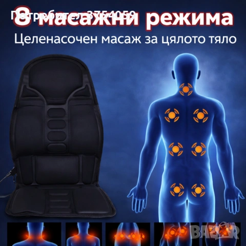 Масажна седалка с подгряване – комфорт и облекчение за тяло, което е уморено от седене, снимка 6 - Масажори - 53078812