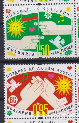 Чисти Поздравителни марки  2025 от България , снимка 1