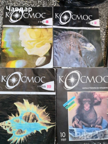 Списания Космос, снимка 4 - Специализирана литература - 41913280