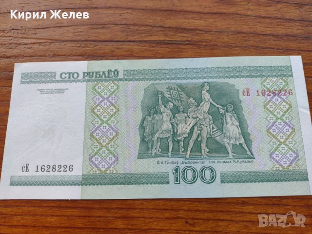 Банкнота Беларус много красива непрегъвана за колекция декорация - 23642, снимка 4 - Нумизматика и бонистика - 33362820