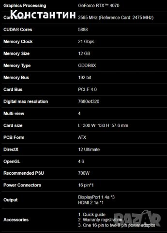 Видео карта GeForce RTX 4070 GAMING OC 12G, снимка 2 - Други - 43848196