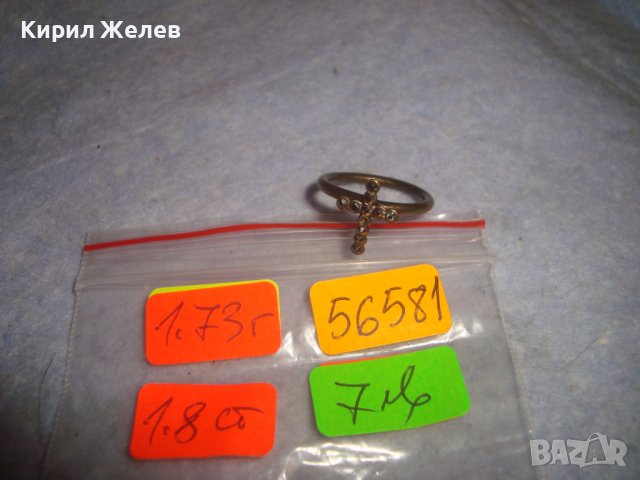 ФИН МЕСИНГОВ ВИНТИДЖ АРТ ПРЪСТЕН с КРЪСТЧЕ 56581