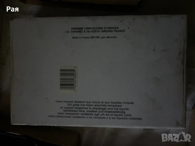 Чисто ново !Сервиз 72 части от 80-години Arcoroc Crystal Octime black France, снимка 10 - Сервизи - 50755337