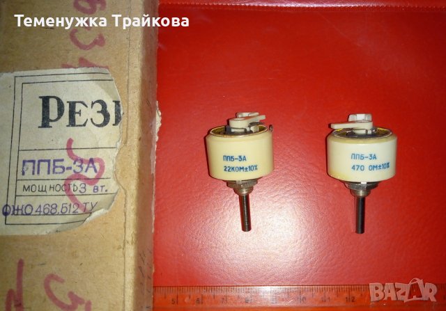 Потенциометри тип ППБ-15Г, ППБ-3А, ППБ-2А,ППБ-2В и ППБ-3В, снимка 2 - Друга електроника - 37962475