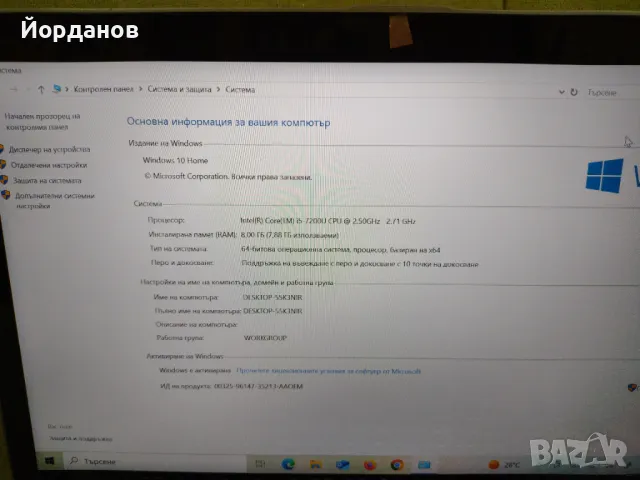 работещ HP Pavilion x360 Convertible Core i5 7th gen /2gb.ram цял за ремонт или части!, снимка 9 - Части за лаптопи - 50153192