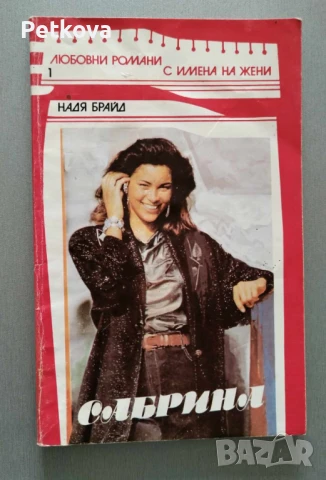 Книги по 3лв, снимка 16 - Други - 51416751