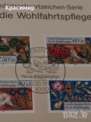 Първо дневна корица , снимка 3 - Филателия - 53421116