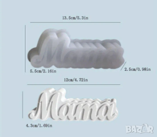 Молд кашпа МАМА, снимка 6 - Форми - 53088963