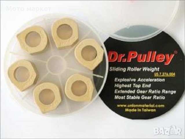 РОЛКИ  ВАРИАТОР Dr.Pulley    , снимка 1 - Аксесоари и консумативи - 33190958