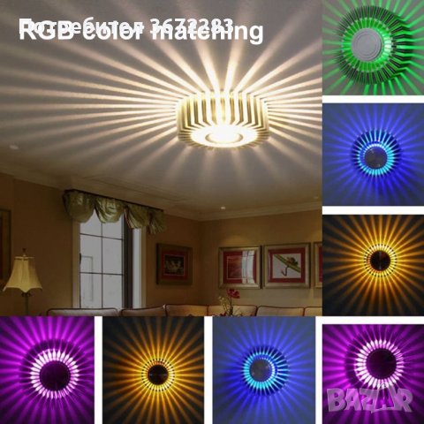 Вътрешна стенна декоративна LED лампа с многоцветен градиент, снимка 1 - Лед осветление - 43462926