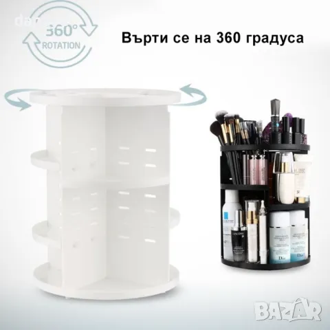 5354 Въртящ се органайзер за гримове регулируема етажерка, снимка 10 - Органайзери - 47714007