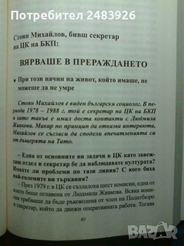 Людмила, тайните на червената принцеса, снимка 3 - Българска литература - 43448598