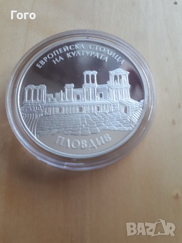 Разменям монети "Пловдив – Европейска столица на културата" и монета.., снимка 3 - Нумизматика и бонистика - 37579816