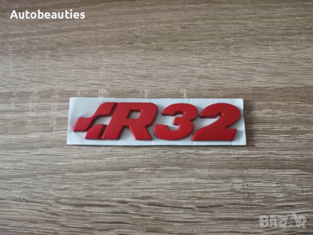 Volkswagen R32 червен надпис