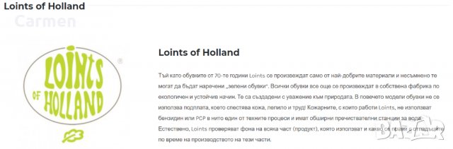 Loints of Holland - естествена кожа , снимка 4 - Дамски ежедневни обувки - 33040543