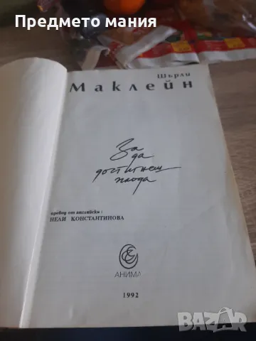 Книга За да достигнеш плода, снимка 2 - Художествена литература - 48113896