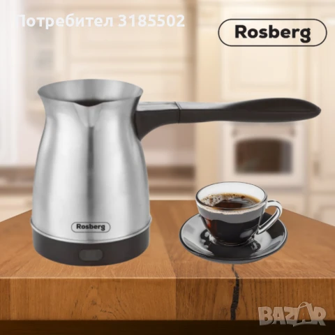 Джезве електрическо Rosberg, 600W, 500мл., инокс, 2 ГОДИНИ ГАРАНЦИЯ, снимка 4 - Кафемашини - 51393033