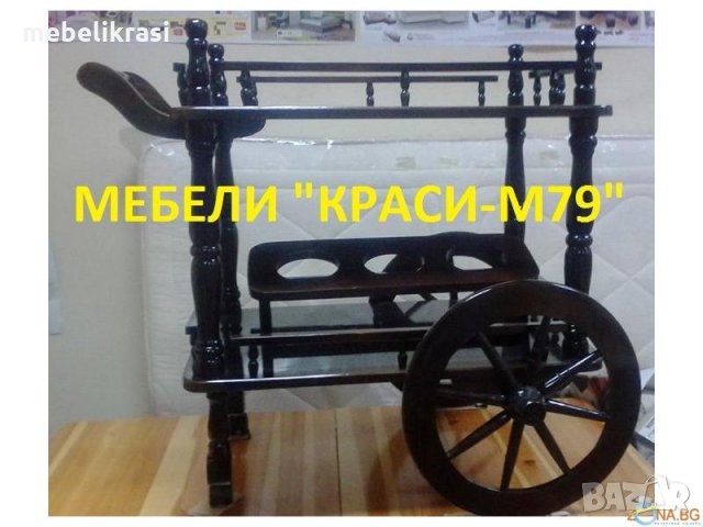 Сервитьорска количка-масив, снимка 5 - Декорация за дома - 33538319