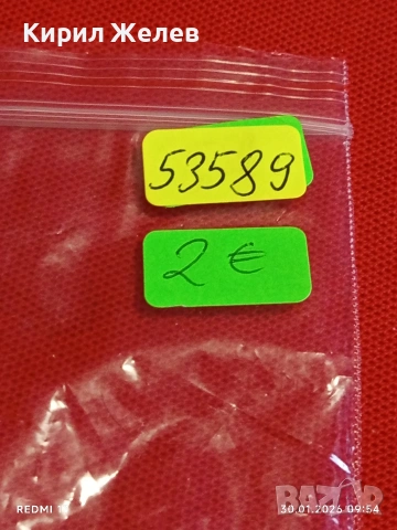 Лот 10 броя значки стари редки от соца за КОЛЕКЦИОНЕРИ 53589, снимка 11 - Колекции - 53279588