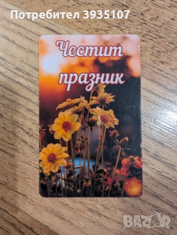 Магнит по поръчка, снимка 3 - Подаръци за жени - 53253305