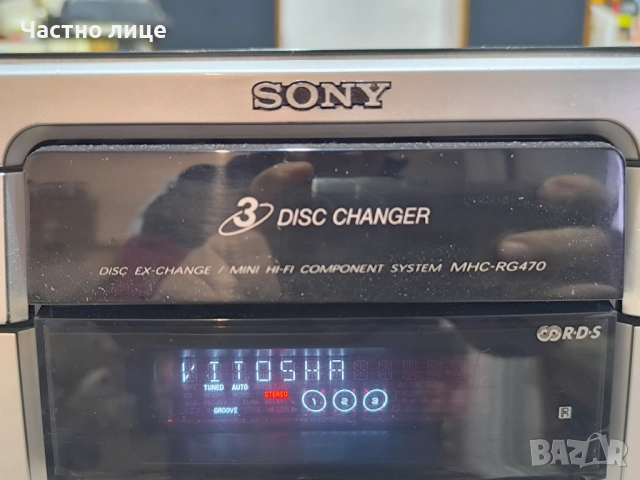 Sony HCD-RG470, снимка 3 - Аудиосистеми - 52893195
