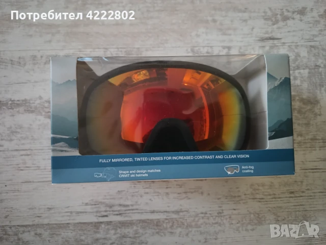 Нови очила за ски и сноуборд Crivit