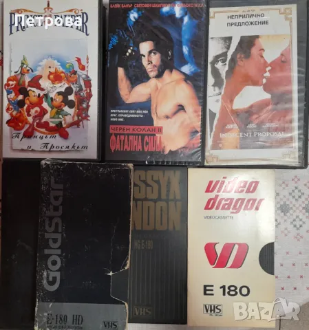 Видео касети от времето на соца