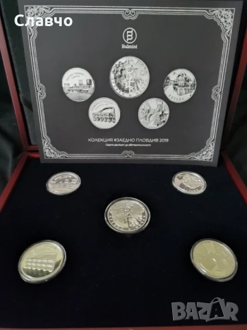 Колекция сребърни медали -Заедно в идеално състояние 