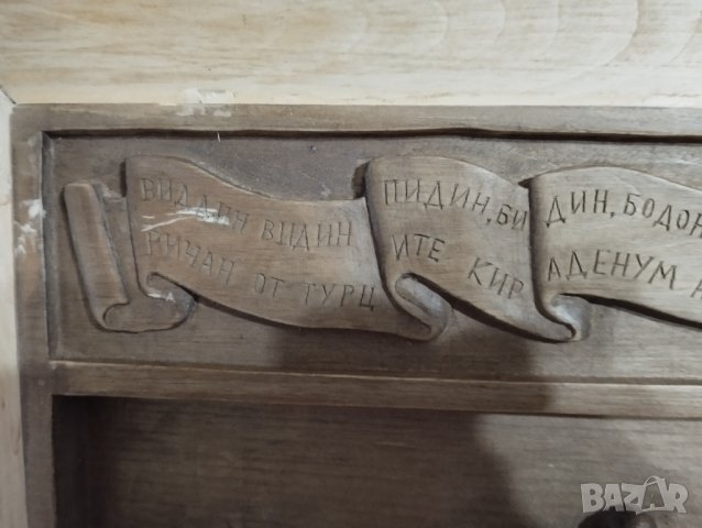 видинската крепост-дърворезба, снимка 2 - Антикварни и старинни предмети - 44116585