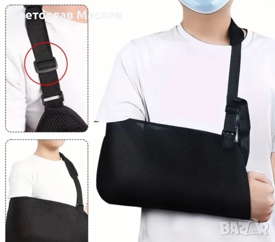 Шина за обездвижване на ръка, снимка 2 - Шини - 51023589