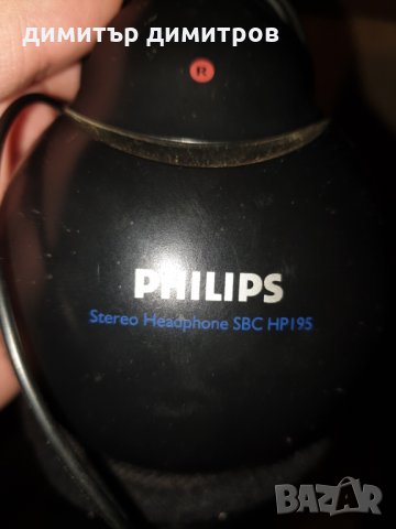 Стерео слушалки PHILIPS sbc hp195 черни