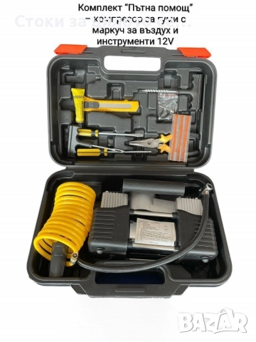 Комплект "Пътна помощ" - компресор за гуми и инструменти 