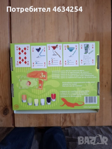 Drink Poker Игра, снимка 2 - Други игри - 52220150